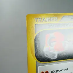 LP) Chuck's TM 01 113/141 VS 1st Pokemon Card Japanese w692-12 - Image 4