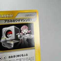 LP) Whitney's TM 01 107/141 VS 1st Pokemon Card Japanese w693-12 - Image 5