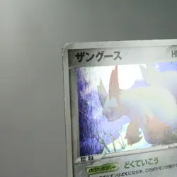 PLD(C) Zangoose 042/053 Miracle of the Desert Pokemon card Japanese p4752-9 - Image 4