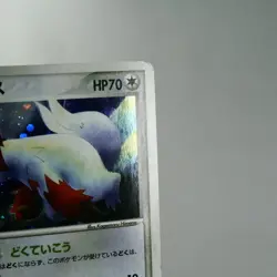 PLD(C) Zangoose 042/053 Miracle of the Desert Pokemon card Japanese p4752-9 - Image 5