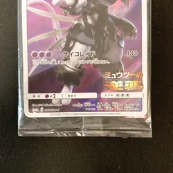 Armored Mewtwo 365/SM-P PROMO HOLO SEALED movie Pokemon Card Japanese #103014 - Image 4
