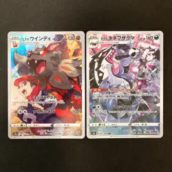 Rei's Hisuian Arcanine 075/071 Set 10 CHR Rare Bulk Pokemon Card Japan NM#103015 - Image 2