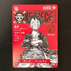 Monkey D Luffy ST21-014 Magazine Promo ONE PIECE Card Japanese Near Mint #103025 - Image 1