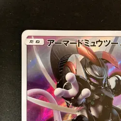 Armored Mewtwo 365/SM-P Movie PROMO HOLO Pokemon Card Japanese #103026 - Image 3