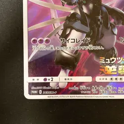 Armored Mewtwo 365/SM-P Movie PROMO HOLO Pokemon Card Japanese #103026 - Image 5