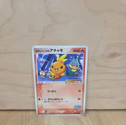 Japanese - Promo - Torchic - 047/PCG-P - Rare - Pokemon Card - PokePark - Image 1