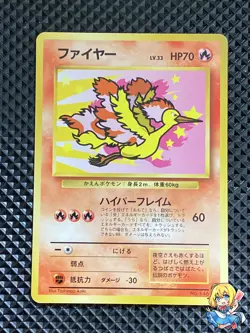[NM-] Moltres Promo No.146 Old Back Pokemon Card Japanese #KK1 - Image 1