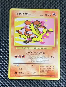 [NM-] Moltres Promo No.146 Old Back Pokemon Card Japanese #KK1 - Image 2