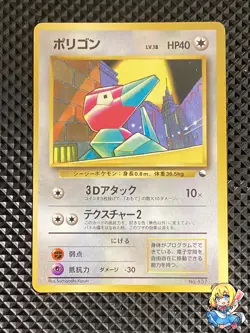 [NM] Porygon Promo No.137 Old Back Pokemon Card Japanese #PQ4 - Image 1