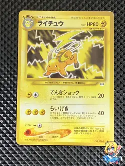 [NM-] Raichu No.026 Old Back Neo Revelation Pokemon Card Japanese #KX9 - Image 1