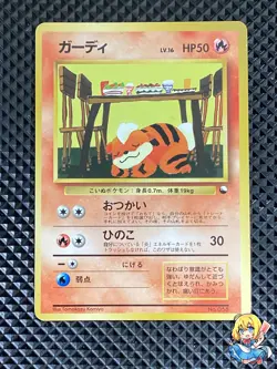 [NM-] Growlithe Promo No.058 Old Back Pokemon Card Japanese #CY1 - Image 1