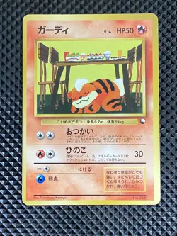 [NM-] Growlithe Promo No.058 Old Back Pokemon Card Japanese #CY1 - Image 2