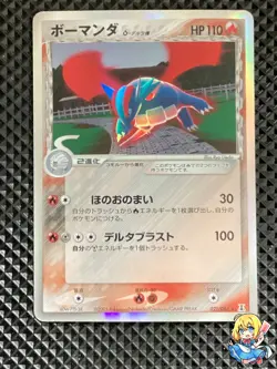 [LP+] Salamence delta 021/086 Holon Research Tower Pokemon Card Japanese #VG6 - Image 1