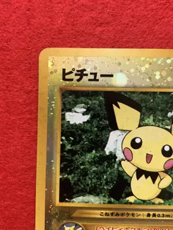 Pokemon Card Pichu No.172 Japanese Holo Old Back Card - Image 3