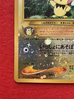 Pokemon Card Pichu No.172 Japanese Holo Old Back Card - Image 4