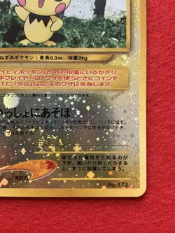 Pokemon Card Pichu No.172 Japanese Holo Old Back Card - Image 5