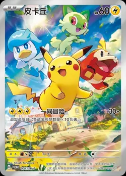 Pokemon TCG Pikachu Promo Card 004/SV-P Gem Vol 1 Chinese 12 Packs - Image 3