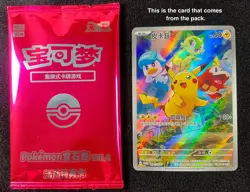 Pokemon TCG Pikachu Promo Card 004/SV-P Gem Vol 1 Chinese 12 Packs - Image 4