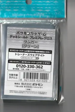 Pokemon Center Japan Wild Force / Temporal Forces Gengar Card Sleeves 64 Count - Image 4