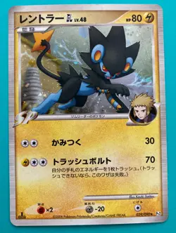 Luxray Holo 1st Edition 2008 029/090 very rare Pokemon Card Nintendo Japan F/S - Image 1