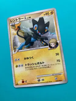 Luxray Holo 1st Edition 2008 029/090 very rare Pokemon Card Nintendo Japan F/S - Image 2