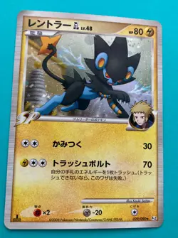 Luxray Holo 1st Edition 2008 029/090 very rare Pokemon Card Nintendo Japan F/S - Image 3