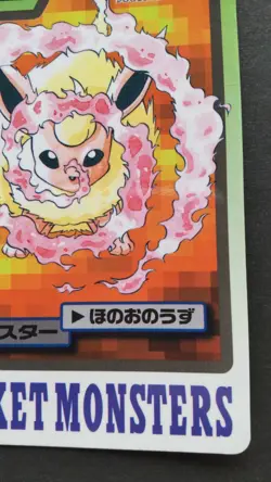 Flareon Pokemon Card Japanese Game Nintendo Rare No.136 Bandai Carddass Played - Image 4