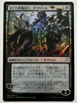 Davriel Rogue Shadowmage FOIL Alternate Art JAPANESE MTG War Of The Spark - Image 1