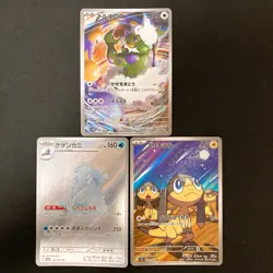 Tornadus 158/086 Crabominable 107/102 Helioptile 070/063 AR Pokemon 3Set #103010 - Image 1
