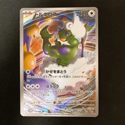 Tornadus 158/086 Crabominable 107/102 Helioptile 070/063 AR Pokemon 3Set #103010 - Image 2