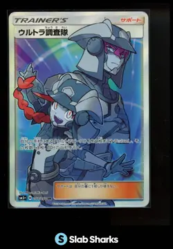 2018 POKEMON S&M S.E.P. ULTRA FORCE (JPN) #055/050 ULTRA RECON SQUAD FULL ART - Image 1