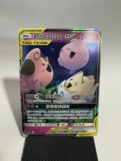 Chinese Cleffa Togepi Igglybuff GX 071/150 Shining Together Summon RR Pokemon NM - Image 2
