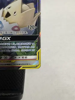 Chinese Cleffa Togepi Igglybuff GX 071/150 Shining Together Summon RR Pokemon NM - Image 5