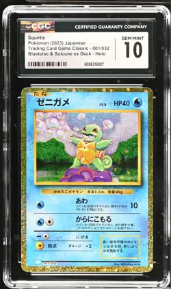CGC 10 GEM MINT Japanese Pokemon 2023 Squirtle 001/032 Classic Collection - Image 1