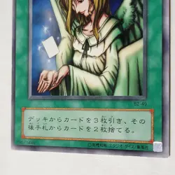 Yugioh Graceful Charity B2-49 Japanese Ocg Rare LP - Image 4