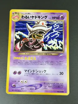 Japanese Vintage Pokemon Card Lot - Image 3