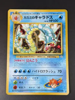 Japanese Vintage Pokemon Card Lot - Image 5