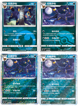 Umbreon 4X Gem 2 Chinese Pokemon Cards Energy Pokeball Start & Rotary Pattern - Image 1