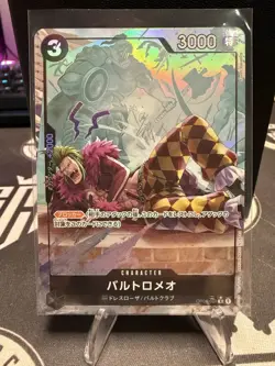 ONE PIECE Card Bartolomeo OP04-089 R Alt Art The Best JAPAN - Image 1