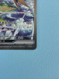 Zapdos ex 204/165 Sv2a: Pokemon Card 151 Holo (Japanese) - Image 3