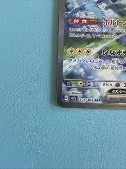 Zapdos ex 204/165 Sv2a: Pokemon Card 151 Holo (Japanese) - Image 4