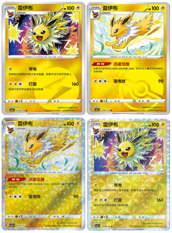 Jolteon 4X Gem 2 Chinese Pokemon Cards Energy Star & Rotary Pattern Pokeball - Image 1