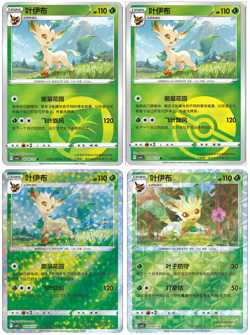 Leafeon 4X Gem 2 Chinese Pokemon Cards Energy Star & Rotary Pattern Pokeball - Image 1