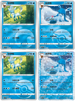 Glaceon 4X Gem 2 Chinese Pokemon Cards Energy Pokeball Rotary Pattern - Image 1