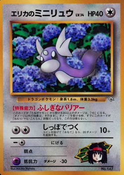 Pokemon Card Erika's Dratini 147 Nintendo 1996 HP40 Japanese F6186 - Image 1
