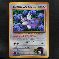 Pokemon Card Erika's Dratini 147 Nintendo 1996 HP40 Japanese F6186 - Image 2