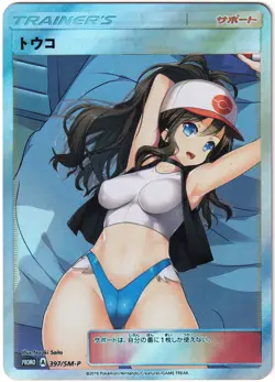 Pokemon Hentai sexy Card - Hilda (Touko) - Fan card ʘʘ waifu - Image 1