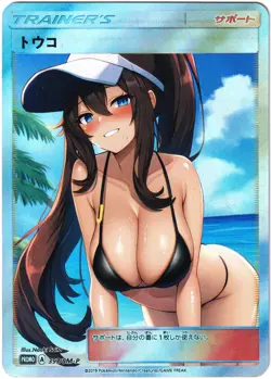Pokegirl Hentai sexy Card - Hilda (Touko) - Fan card ʘʘ waifu - Image 1