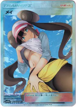 Pokegirl Hentai sexy Card - Rosa (Mei) - Fan card ʘʘ waifu - Image 1