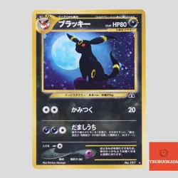 Umbreon No. 197 Neo Discovery Holo Rare Japanese Pokemon Card(B rank) - Image 1
